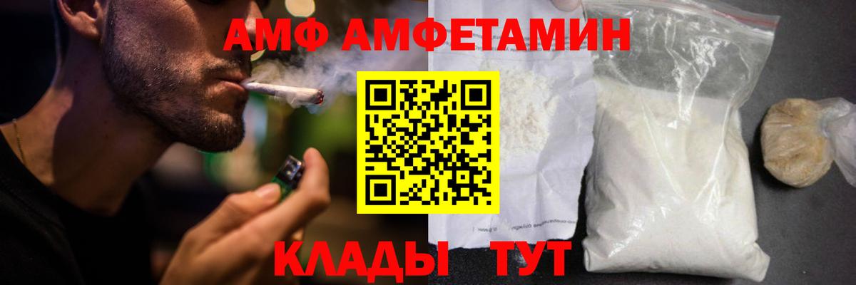 АМФ Premium Солнечногорск