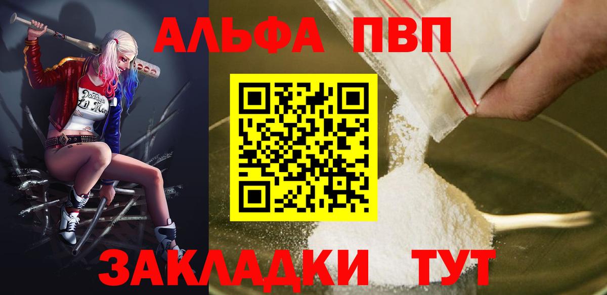 Alfa_PVP мука  APVP Соль  Alpha-PVP  Alpha-PVP кристаллы  Солнечногорск  Вход с VPN 