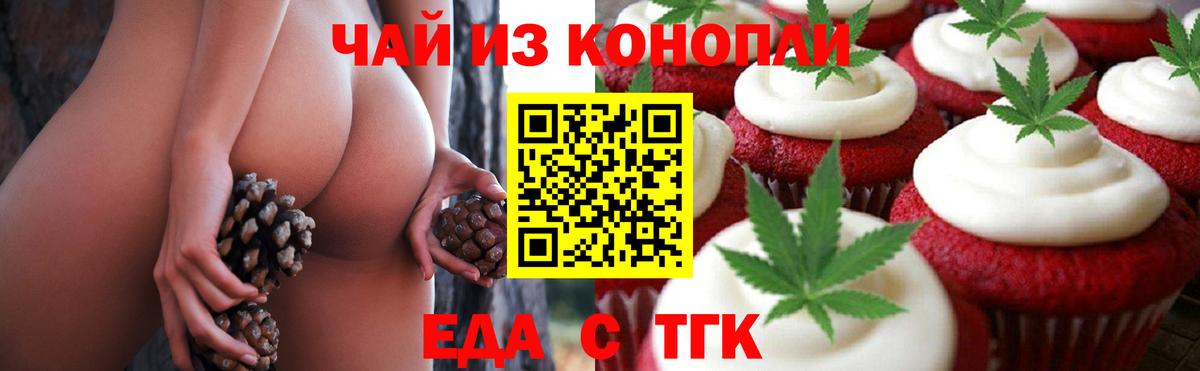 Солнечногорск  Печенье с ТГК конопля  Вход с VPN 