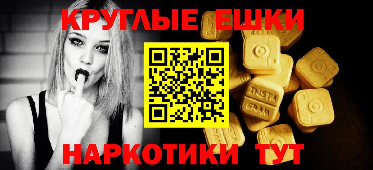 ЭКСТАЗИ  ЭКСТАЗИ ешки  купить наркотик  Экстази Punisher  Солнечногорск  Вход с VPN 