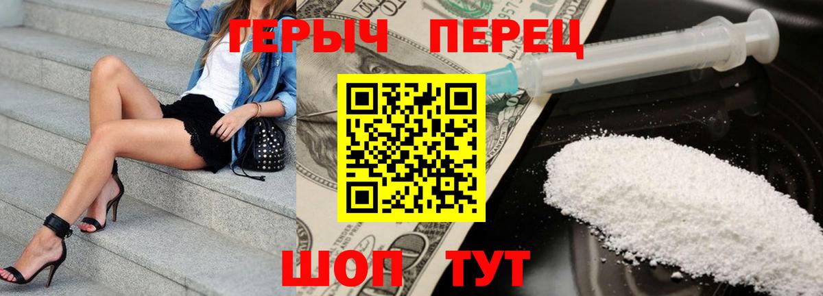 Солнечногорск  Героин  Вход с VPN  Героин VHQ 