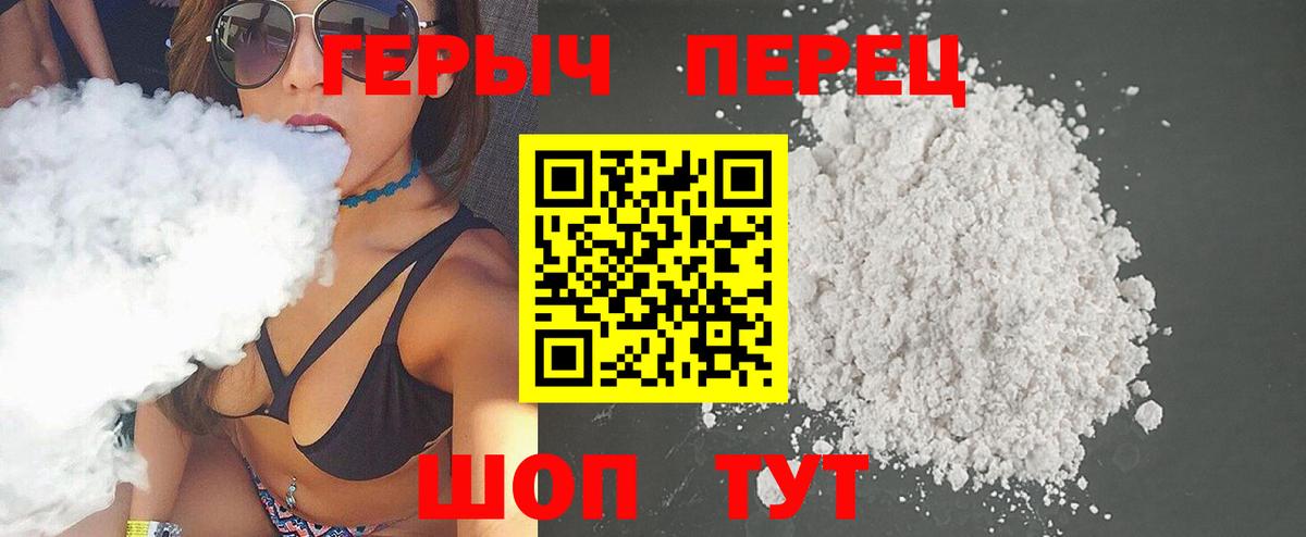 ГЕРОИН герыч Солнечногорск