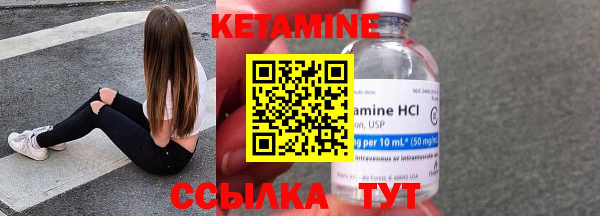 КЕТАМИН VHQ  КЕТАМИН ketamine  Вход с VPN  Солнечногорск 