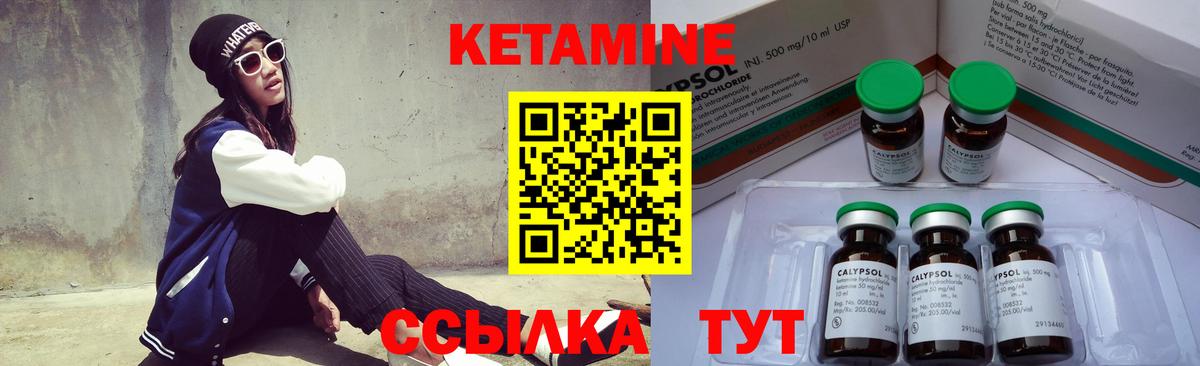 Кетамин ketamine Солнечногорск