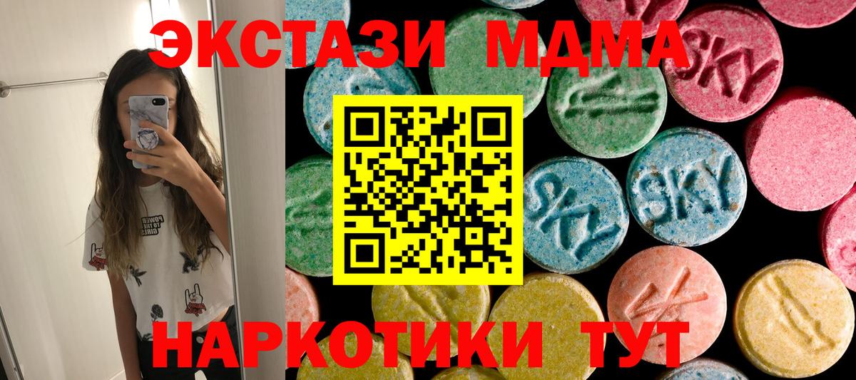 MDMA Molly Солнечногорск