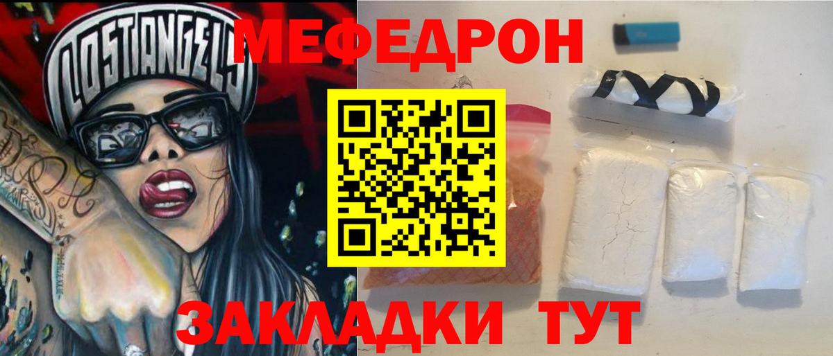 Солнечногорск  МЕФ  Вход с VPN  МЯУ-МЯУ mephedrone  Меф 