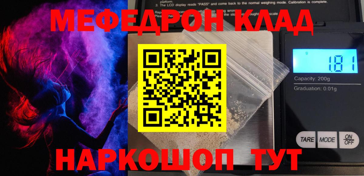 Меф кристаллы Солнечногорск