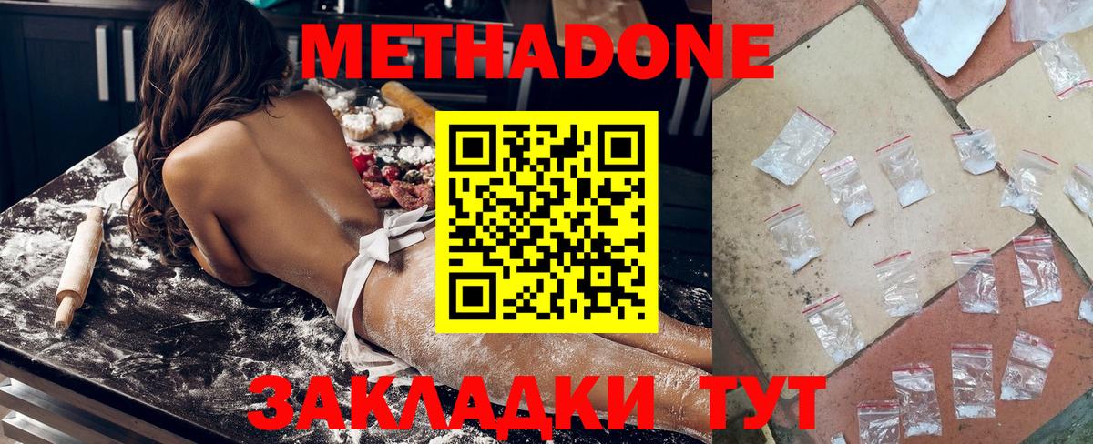 Метадон кристалл  МЕТАДОН methadone  ОМГ ОМГ ТОР  Солнечногорск  Вход с VPN 