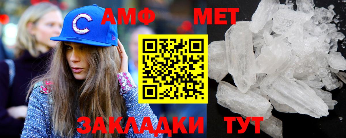 МЕТАМФЕТАМИН кристалл Солнечногорск