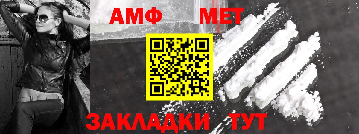 Первитин мет  Вход с VPN  Первитин мет  Солнечногорск 