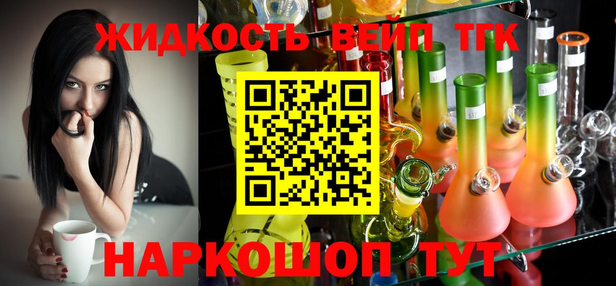 ТГК гашишное масло  Вход с VPN  Солнечногорск 