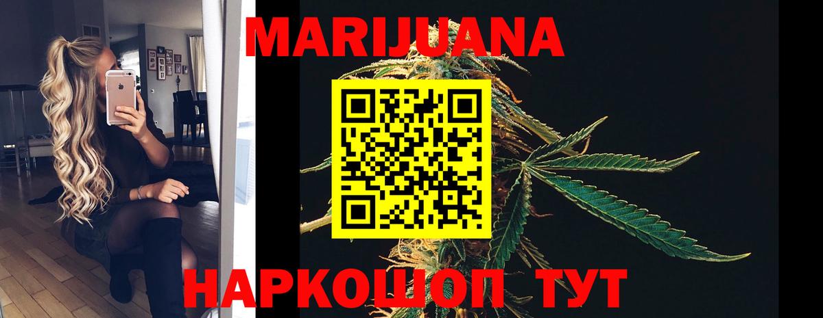 Канабис сатива  Канабис MAZAR  Вход с VPN  Бошки Шишки марихуана  Солнечногорск  Канабис THC 21% 
